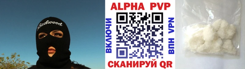 магазин продажи   Лебедянь  Alfa_PVP VHQ 