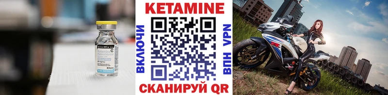 Кетамин ketamine Лебедянь