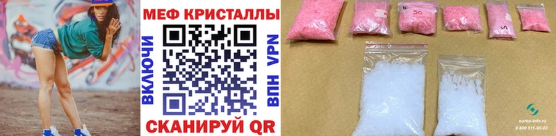 Мефедрон кристаллы магазин наркотиков hydra как войти Лебедянь