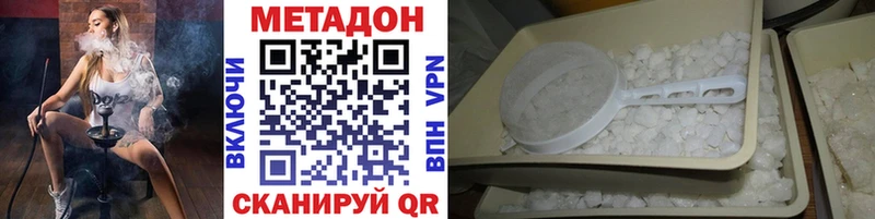 МЕТАДОН methadone  Лебедянь 