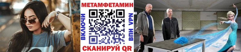 как найти закладки  Лебедянь  МЕТАМФЕТАМИН витя 