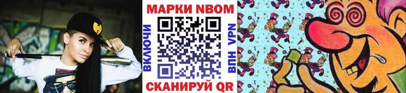 Марки N-bome 1,8мг  Лебедянь 